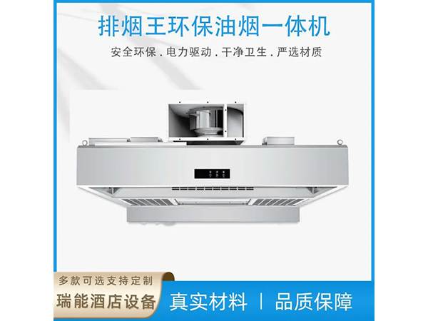 鄉(xiāng)寧商用吸煙罩