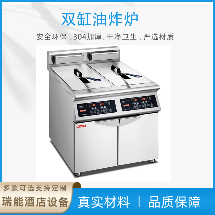 鄉(xiāng)寧雙缸油炸爐