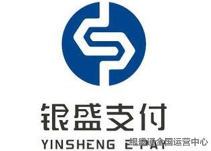 銀盛支付是盛錢包嗎？