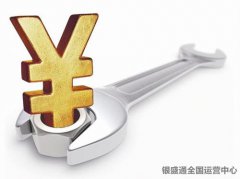 銀盛支付最低結(jié)算資金