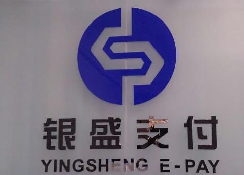 銀盛通epos多少錢一臺？