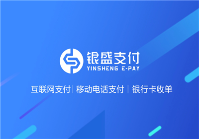 銀盛通總部直簽