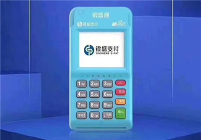 POS機電簽版如何激活？