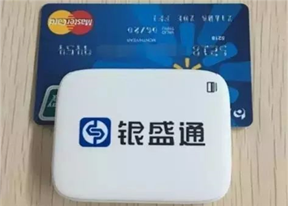 銀盛通epos教程